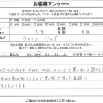 大阪府大阪市 / 40代 / 女性のお客様からいただいたお声