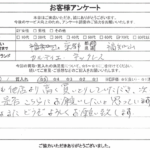 京都府福知山市 / 70代 / 女性のお客様からいただいたお声