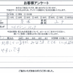 茨城県水戸市 / 60代 / 女性のお客様からいただいたお声