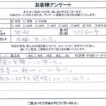 茨城県ひたちなか市 / 70代 / 女性のお客様からいただいたお声