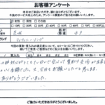 茨城県水戸市 / 40代 / 女性のお客様からいただいたお声