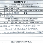神奈川県横浜市 / 80代 以上 / 女性のお客様からいただいたお声