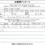 愛知県名古屋市 / 50代 / 女性のお客様からいただいたお声
