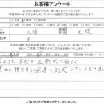 大阪府大阪市 / 50代 / 男性のお客様からいただいたお声