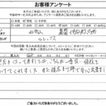 和歌山県伊都郡高野町 / 50代 / 男性のお客様からいただいたお声