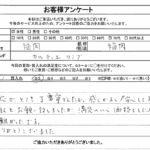 福岡県福岡市 / 70代 / 女性のお客様からいただいたお声
