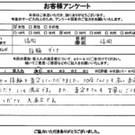 福岡県福岡市 / 40代 / 女性のお客様からいただいたお声