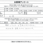 福岡県福岡市 / 50代 / 男性のお客様からいただいたお声