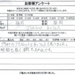 福岡県福岡市 / 50代 / 男性のお客様からいただいたお声