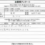 福岡県福岡市南区 / 40代 / 女性のお客様からいただいたお声