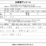 東京都北区 / 50代 / 女性のお客様からいただいたお声