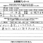 北海道札幌市中央区 / 70代 / 女性のお客様からいただいたお声
