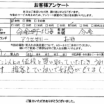 北海道今金町 / 60代 / 女性のお客様からいただいたお声