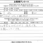 埼玉県草加市 / 50代 / 女性のお客様からいただいたお声
