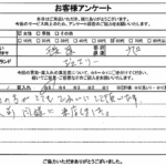 千葉県旭市 / 60代 / 女性のお客様からいただいたお声