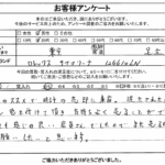 東京都足立区 / 20代 / 男性のお客様からいただいたお声