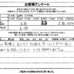広島県広島市佐伯区 / 50代 / 男性のお客様からいただいたお声