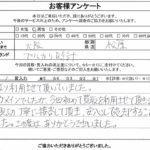 大阪府松原市 / 30代 / 男性のお客様からいただいたお声