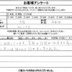大阪府岸和田市 / 50代 / 男性のお客様からいただいたお声