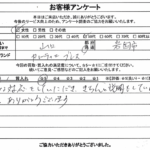 山口県岩国市 / 50代 / 女性のお客様からいただいたお声