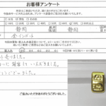 静岡県静岡市 / 70代 / 男性のお客様からいただいたお声