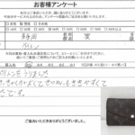 静岡県静岡市葵区 / 40代 / 男性のお客様からいただいたお声
