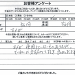 福岡県福岡市 / 60代 / 女性のお客様からいただいたお声