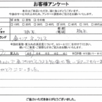 栃木県栃木市 / 50代 / 女性のお客様からいただいたお声