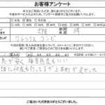 大阪府堺市 / 40代 / 男性のお客様からいただいたお声