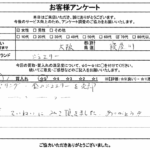 大阪府寝屋川市 / 70代 / 女性のお客様からいただいたお声