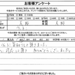 大阪府大阪市 / 50代 / 女性のお客様からいただいたお声