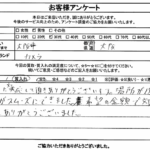 大阪府大阪市 / 30代 / 男性のお客様からいただいたお声
