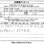 大阪府大阪市 / 40代 / 男性のお客様からいただいたお声