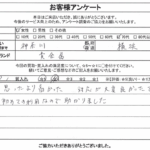 神奈川県横浜市 / 70代 / 女性のお客様からいただいたお声