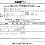 神奈川県横浜市 / 70代 / 男性のお客様からいただいたお声