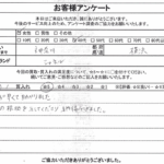 神奈川県横浜市 / 40代 / 女性のお客様からいただいたお声