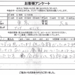 東京都大田区 / 50代 / 女性のお客様からいただいたお声