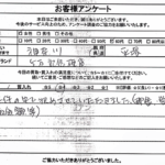神奈川県平塚市 / 60代 / 女性のお客様からいただいたお声