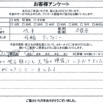 岐阜県各務原 / / 男性のお客様からいただいたお声