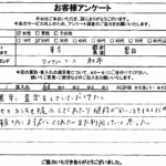 東京都墨田区 / 20代 / 女性のお客様からいただいたお声