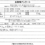 大阪府大阪市 / 20代 / 男性のお客様からいただいたお声