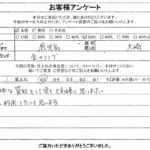 鹿児島県曽於郡大崎町 / 50代 / 女性のお客様からいただいたお声