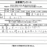 東京都東久留米市 / 60代 / 女性のお客様からいただいたお声