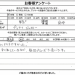 東京都府中市 / 50代 / 女性のお客様からいただいたお声