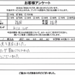福岡県福津市 / 20代 / 男性のお客様からいただいたお声