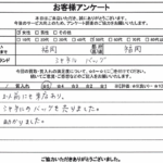 福岡県福岡市 / 50代 / 女性のお客様からいただいたお声