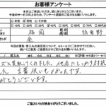 福岡県筑紫野市 / 40代 / 男性のお客様からいただいたお声