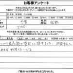 千葉県船橋市 / 50代 / 男性のお客様からいただいたお声