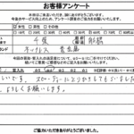 千葉県船橋市 / 60代 / 女性のお客様からいただいたお声