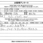 大阪府東大阪市 / 50代 / 男性のお客様からいただいたお声